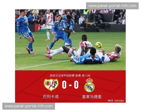 皇马边路战术主导比赛，巴列卡诺防反体系失效